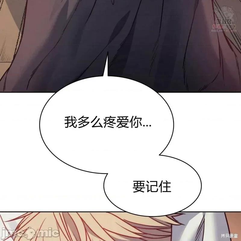 恶魔 恶魔第48话.zip 第118页