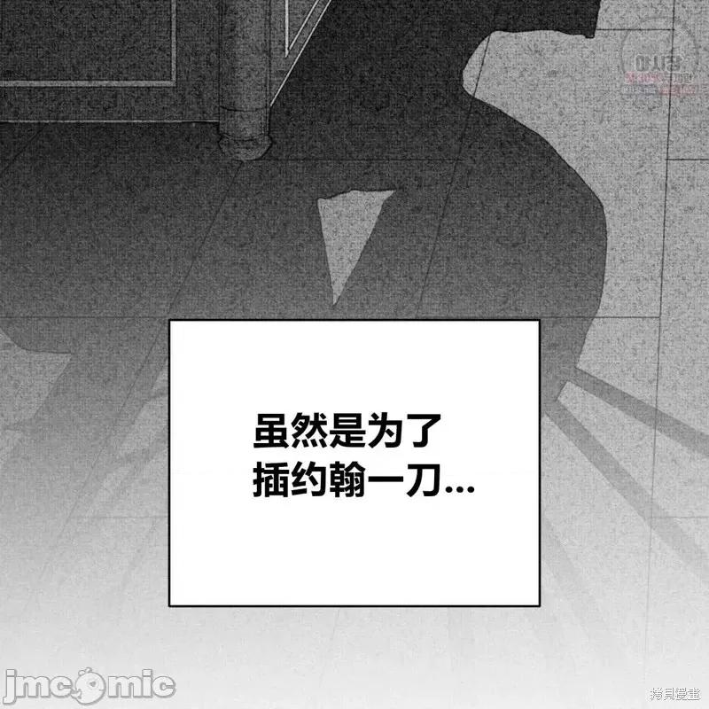 恶魔 恶魔第48话.zip 第123页
