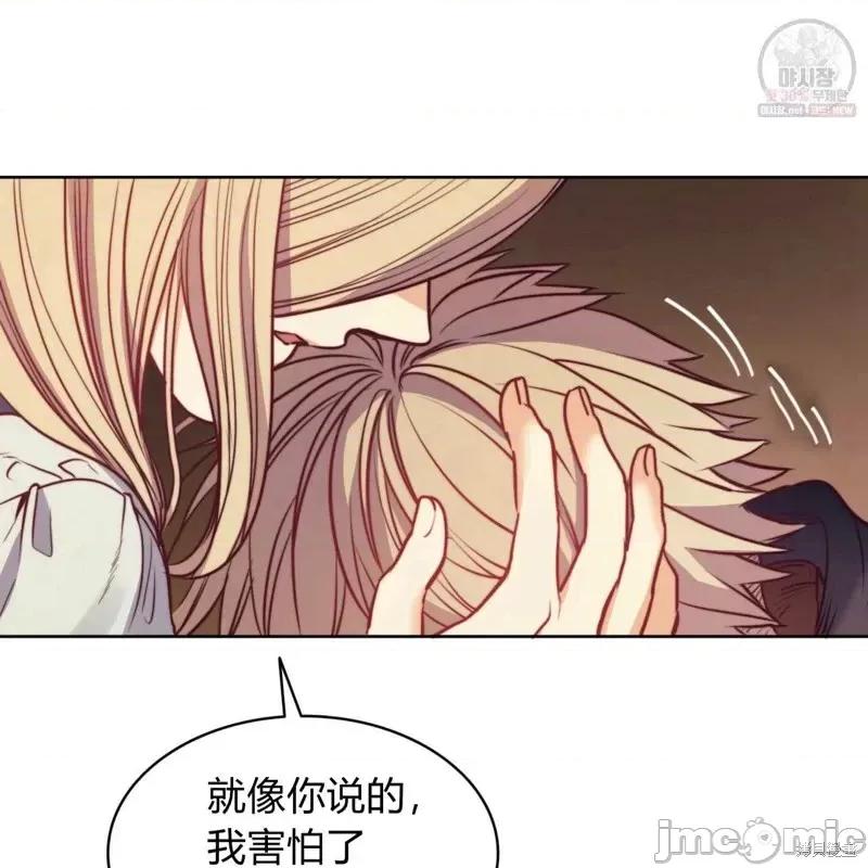 恶魔 恶魔第48话.zip 第125页