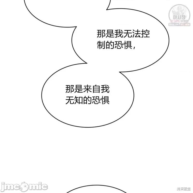 恶魔 恶魔第48话.zip 第126页