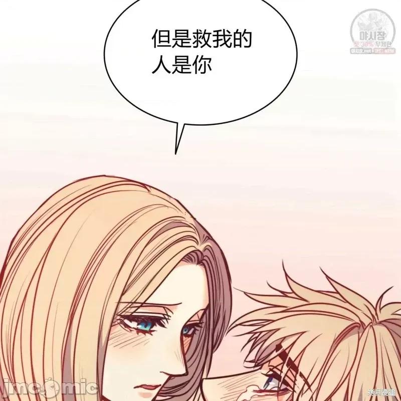 恶魔 恶魔第48话.zip 第127页