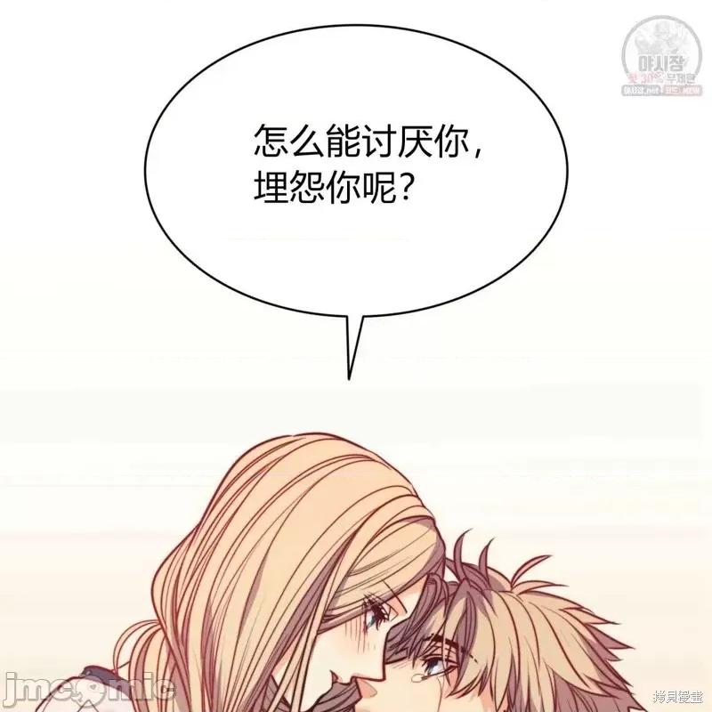 恶魔 恶魔第48话.zip 第130页