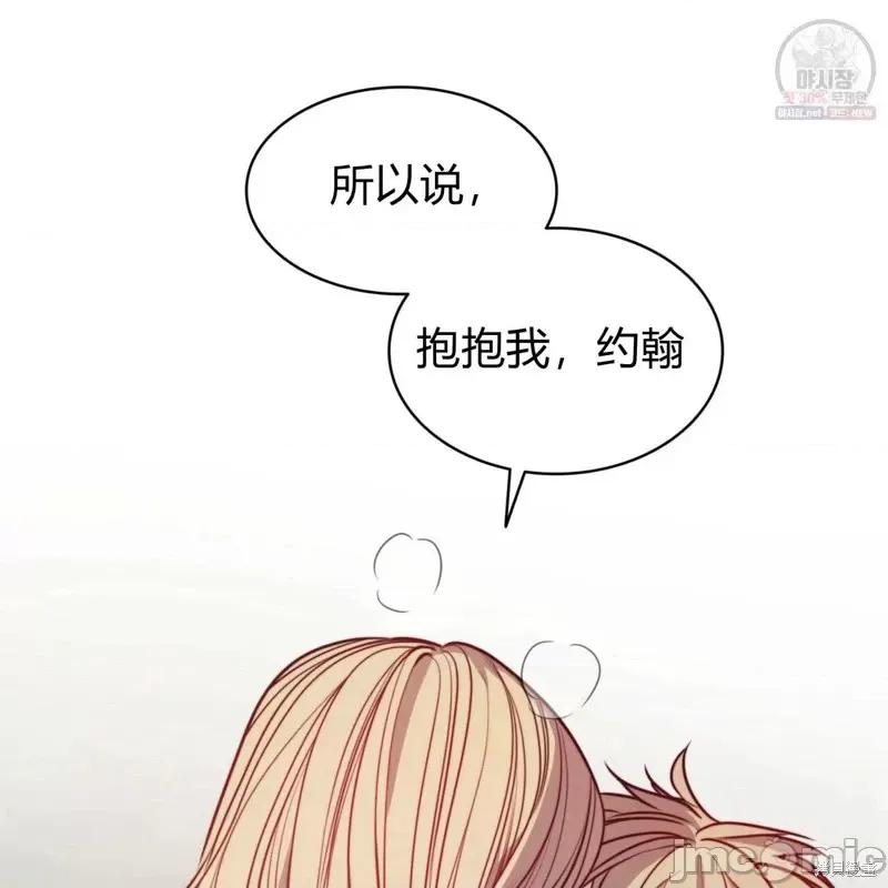 恶魔 恶魔第48话.zip 第134页