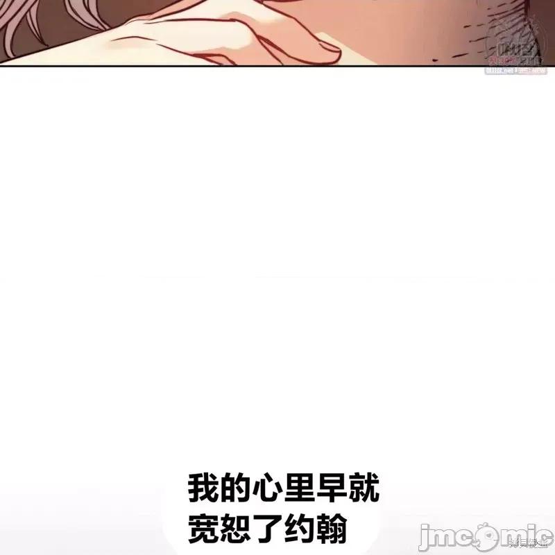 恶魔 恶魔第48话.zip 第138页