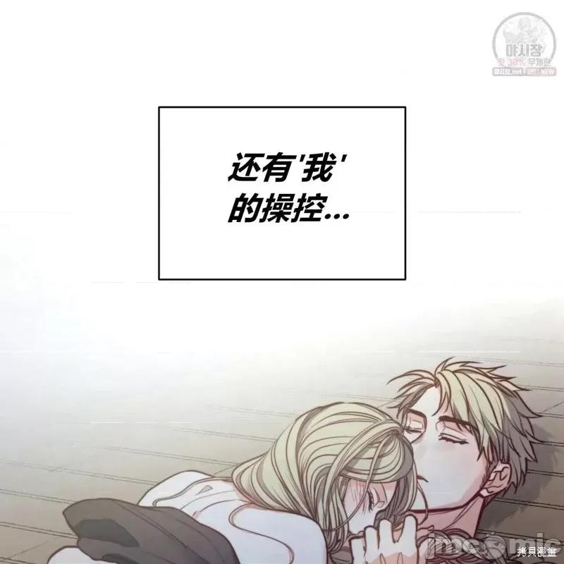 恶魔 恶魔第48话.zip 第143页