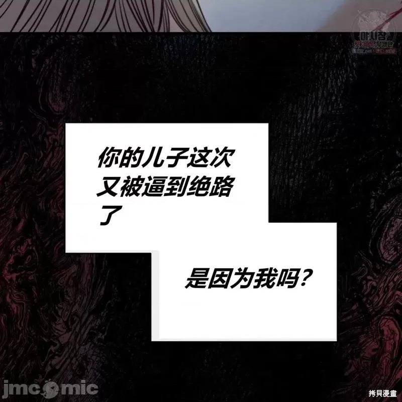 恶魔 恶魔第48话.zip 第146页