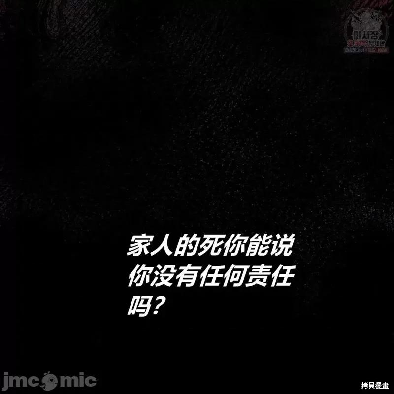恶魔 恶魔第48话.zip 第147页