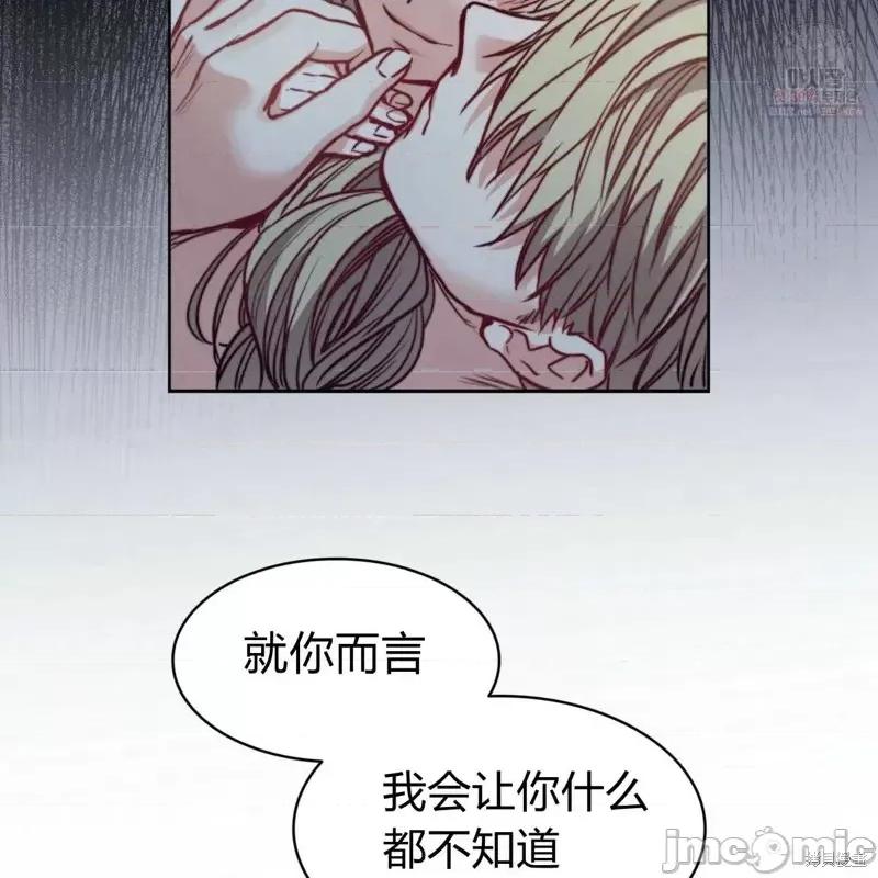 恶魔 恶魔第48话.zip 第149页