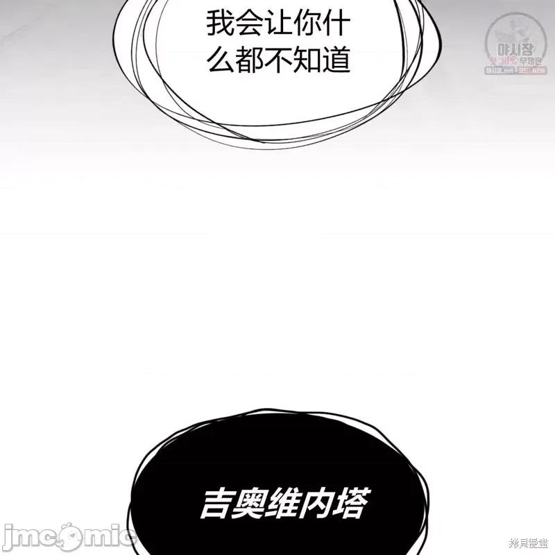 恶魔 恶魔第48话.zip 第154页
