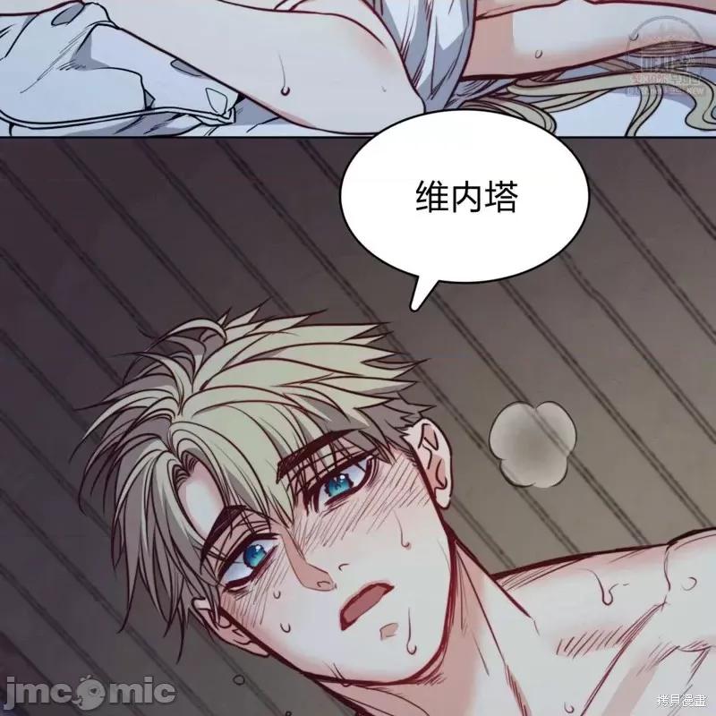 恶魔 恶魔第49话.zip 第6页
