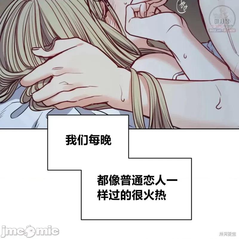 恶魔 恶魔第49话.zip 第8页