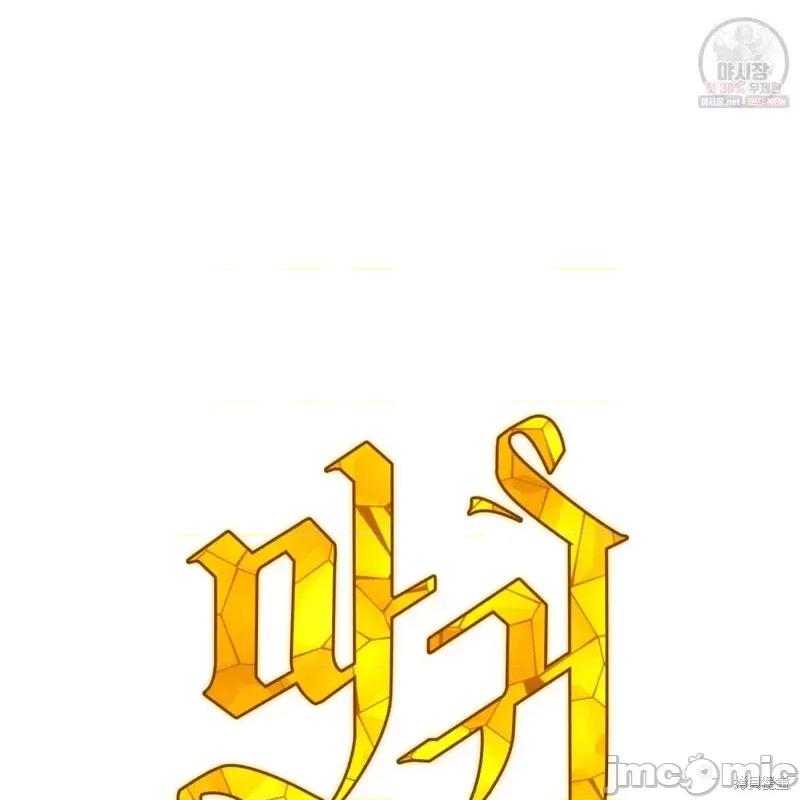 恶魔 恶魔第49话.zip 第9页