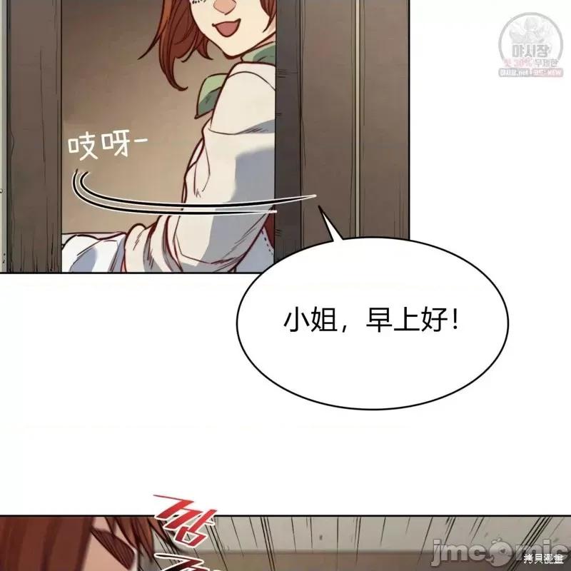 恶魔 恶魔第49话.zip 第14页