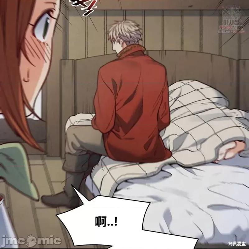 恶魔 恶魔第49话.zip 第15页