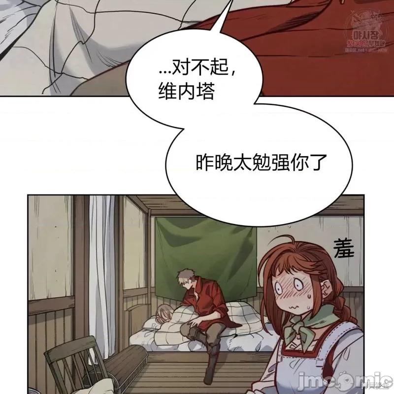 恶魔 恶魔第49话.zip 第21页