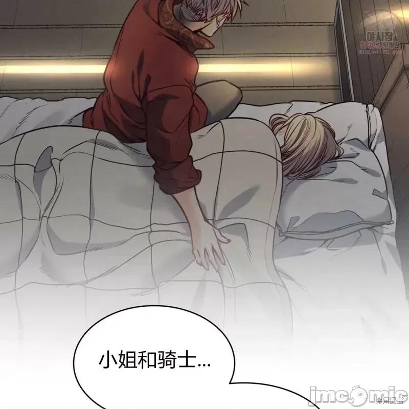 恶魔 恶魔第49话.zip 第27页
