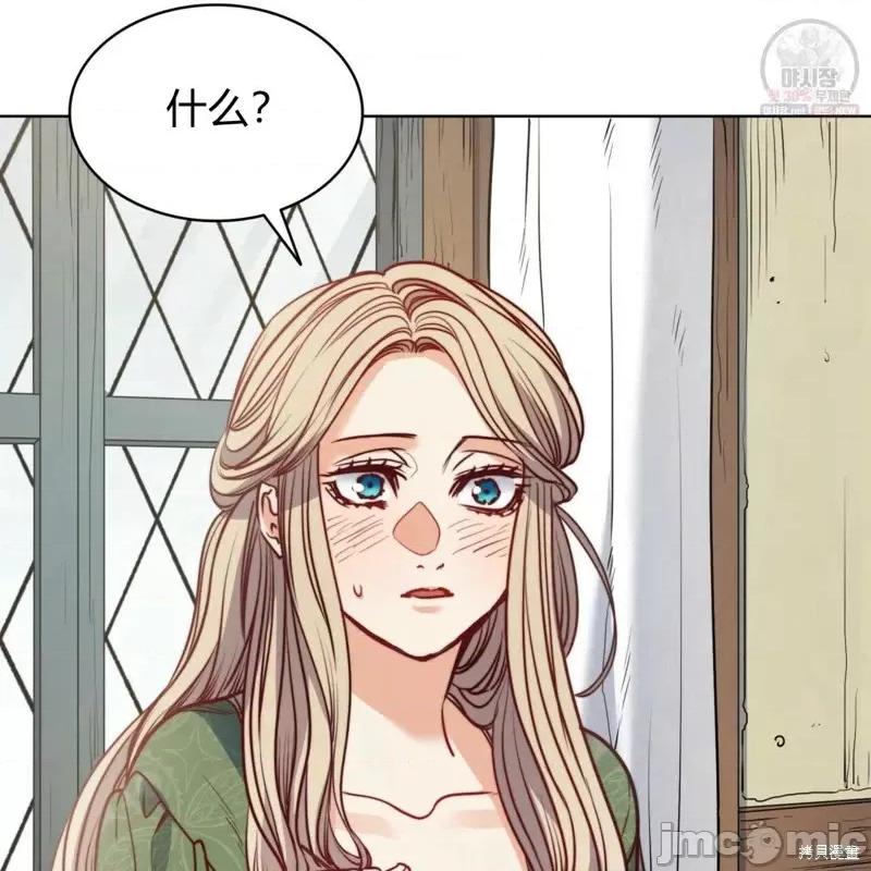 恶魔 恶魔第49话.zip 第30页