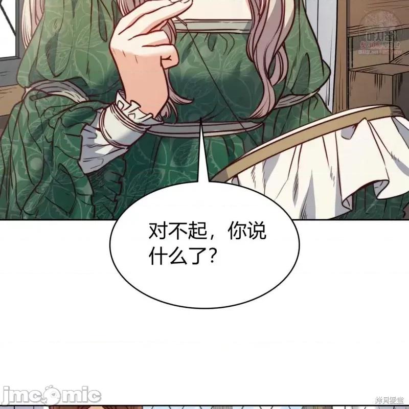 恶魔 恶魔第49话.zip 第31页