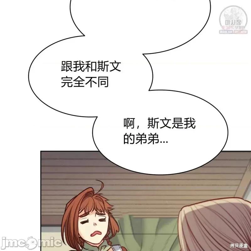 恶魔 恶魔第49话.zip 第33页