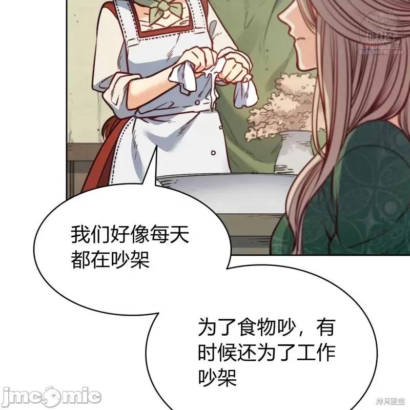 恶魔 恶魔第49话.zip 第34页