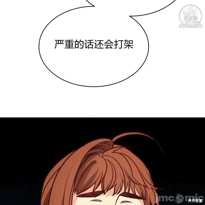恶魔 恶魔第49话.zip 第35页