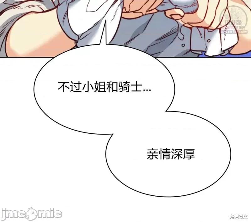 恶魔 恶魔第49话.zip 第37页