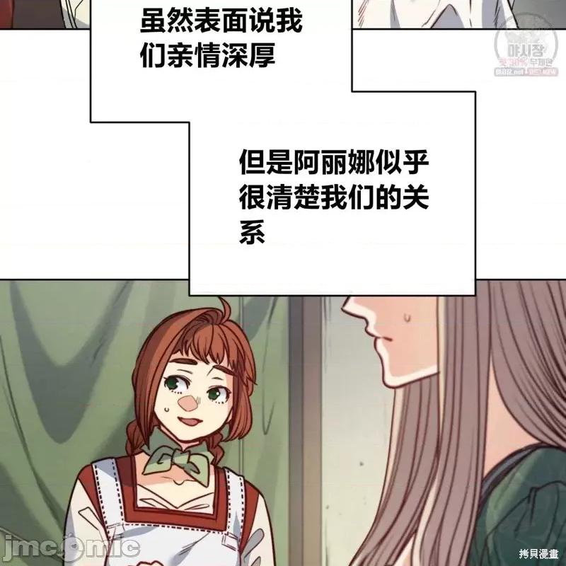 恶魔 恶魔第49话.zip 第39页