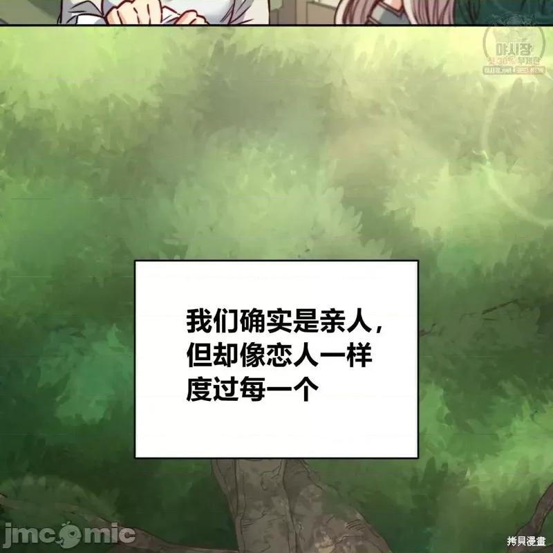 恶魔 恶魔第49话.zip 第40页