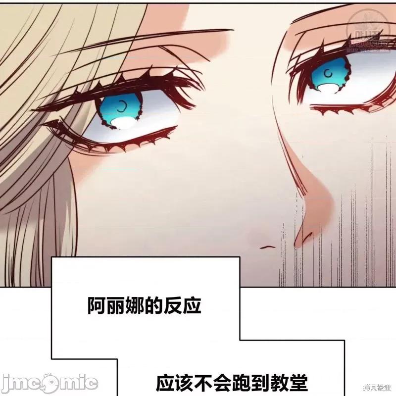 恶魔 恶魔第49话.zip 第45页