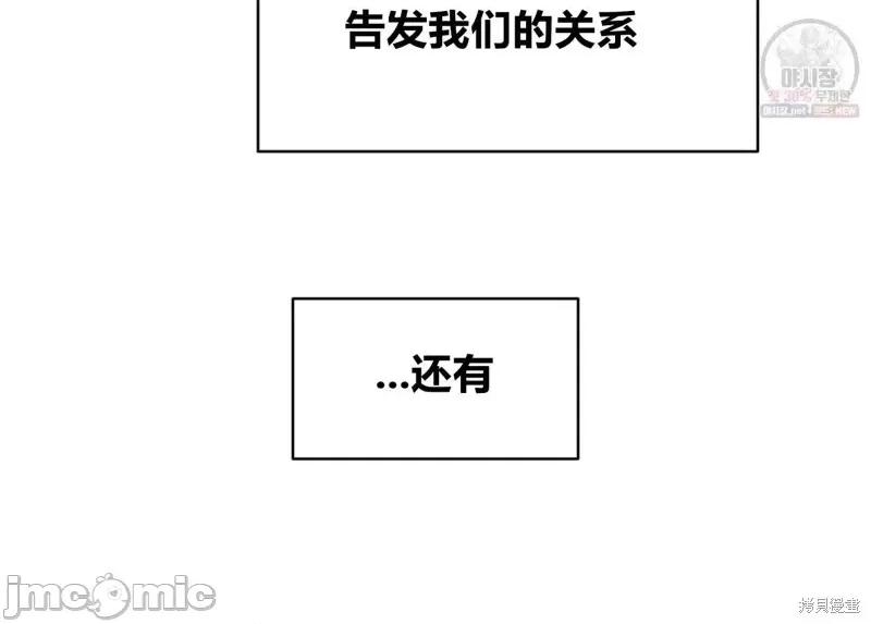 恶魔 恶魔第49话.zip 第46页