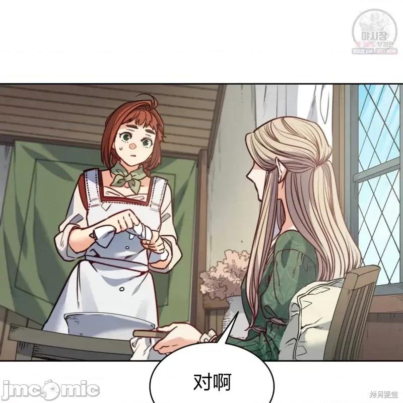 恶魔 恶魔第49话.zip 第47页