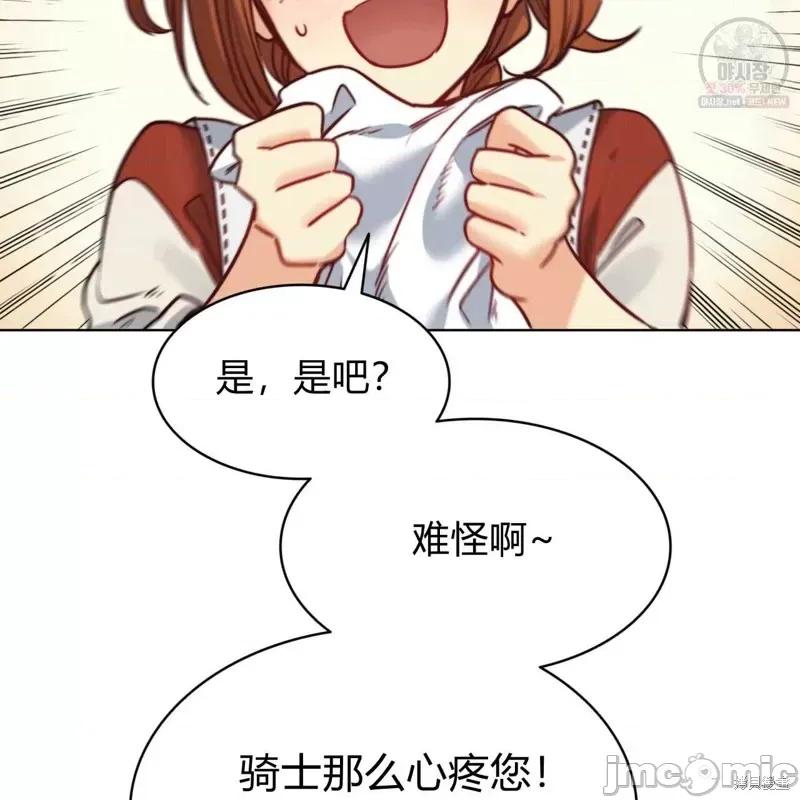 恶魔 恶魔第49话.zip 第49页