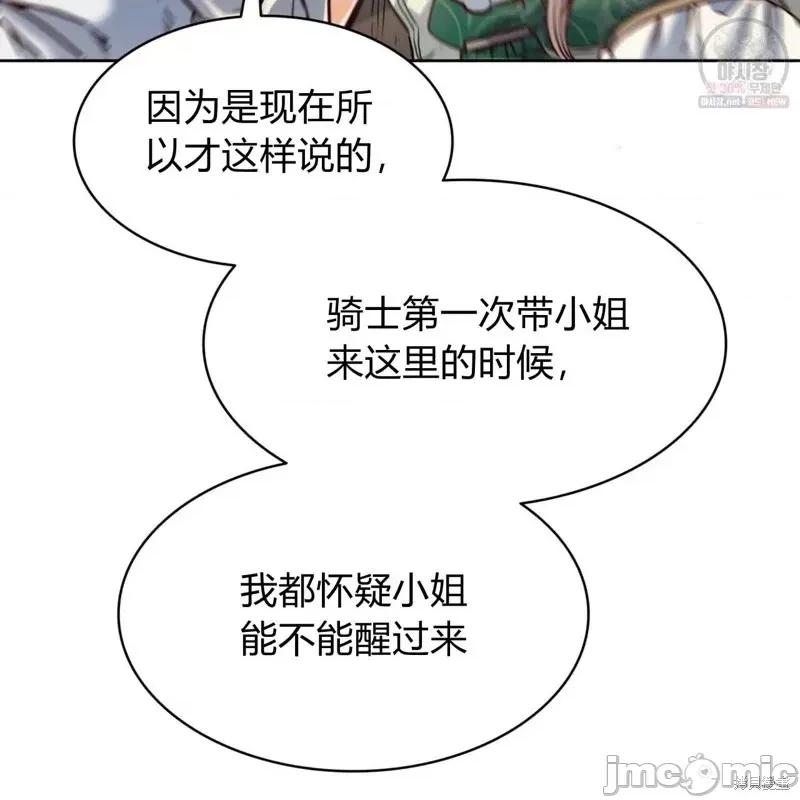 恶魔 恶魔第49话.zip 第51页