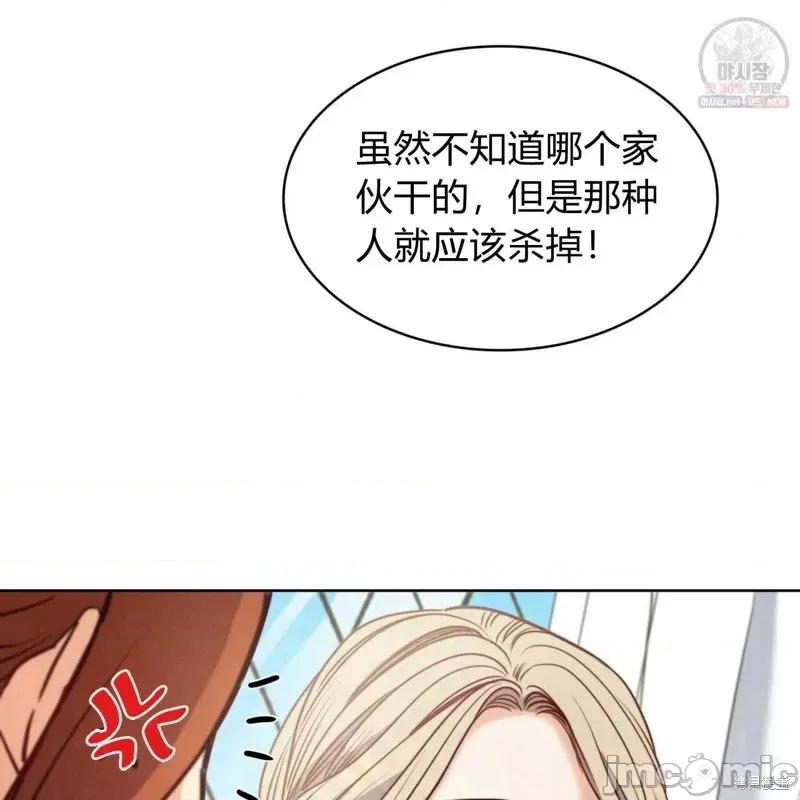 恶魔 恶魔第49话.zip 第52页