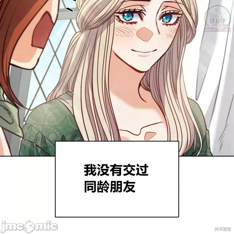 恶魔 恶魔第49话.zip 第53页