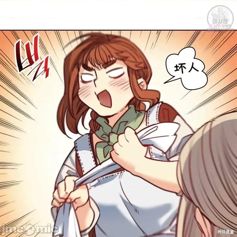 恶魔 恶魔第49话.zip 第54页
