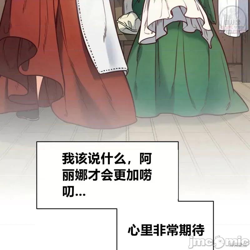 恶魔 恶魔第49话.zip 第57页