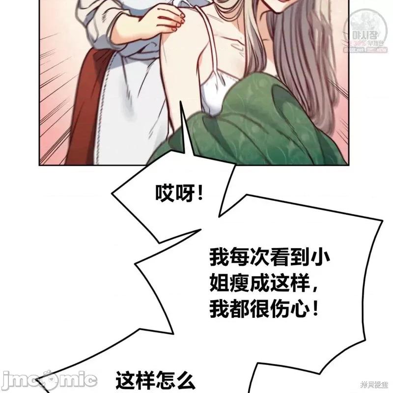 恶魔 恶魔第49话.zip 第60页
