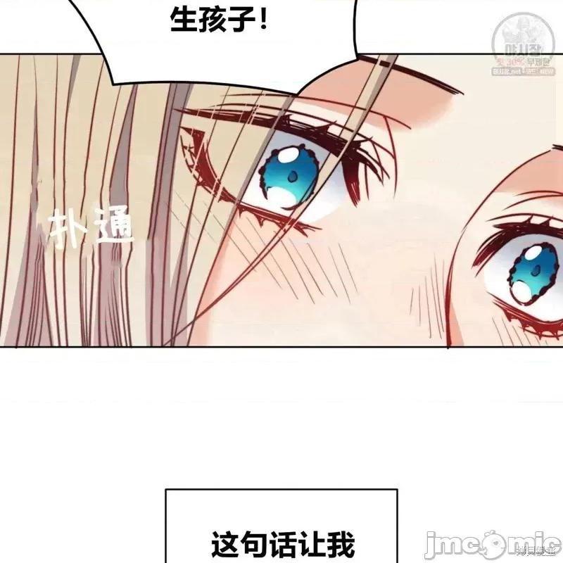 恶魔 恶魔第49话.zip 第61页