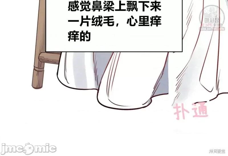 恶魔 恶魔第49话.zip 第64页