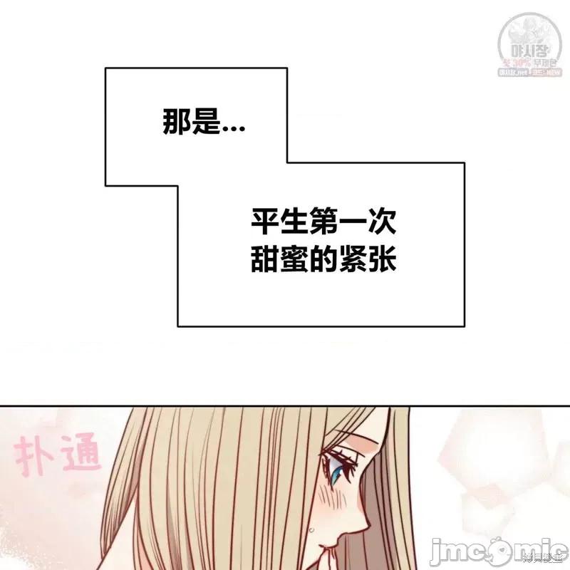 恶魔 恶魔第49话.zip 第65页