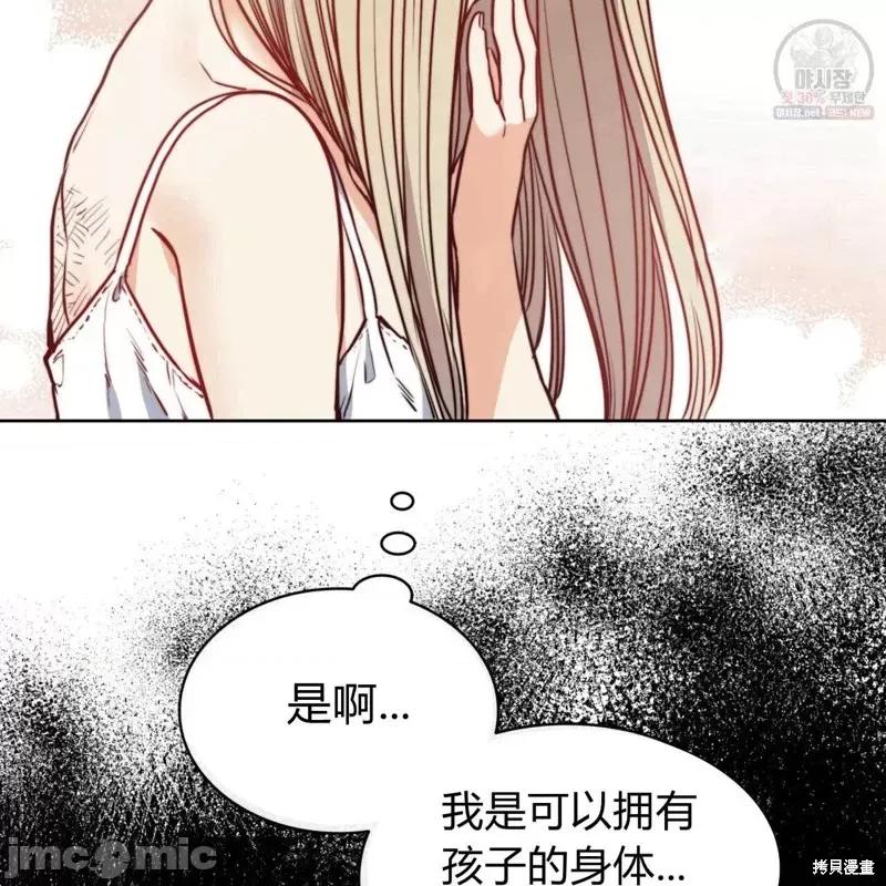 恶魔 恶魔第49话.zip 第66页