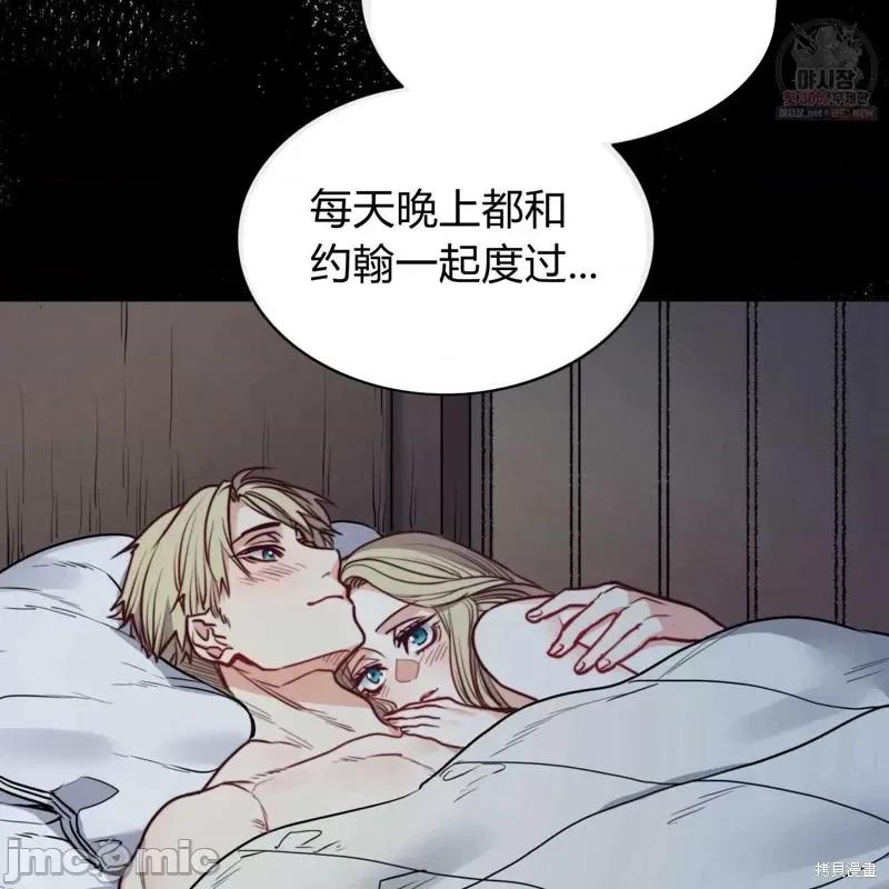 恶魔 恶魔第49话.zip 第67页