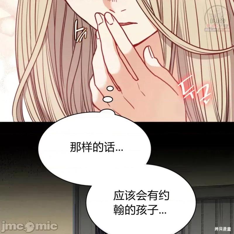 恶魔 恶魔第49话.zip 第69页