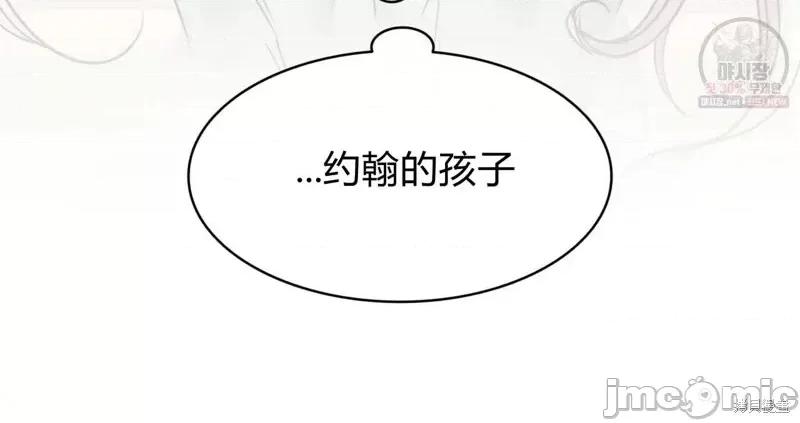 恶魔 恶魔第49话.zip 第73页