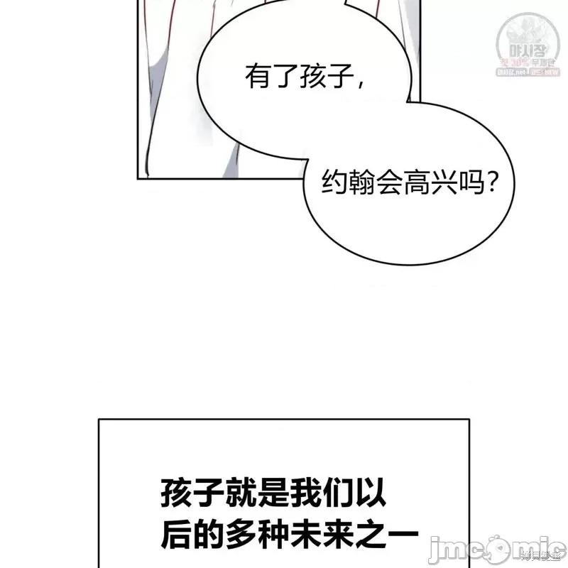 恶魔 恶魔第49话.zip 第75页