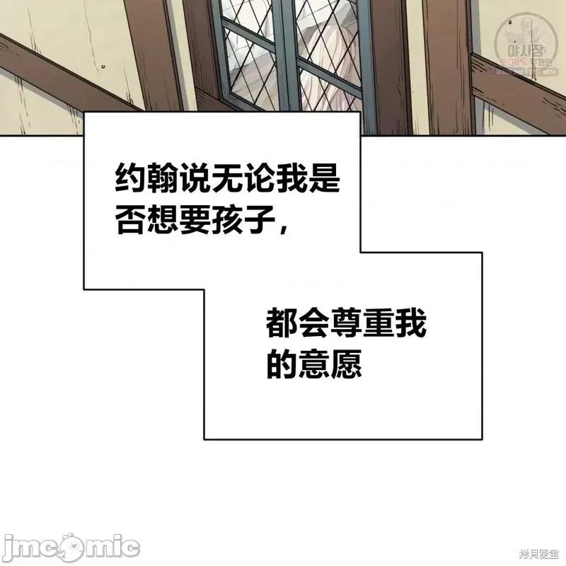 恶魔 恶魔第49话.zip 第77页