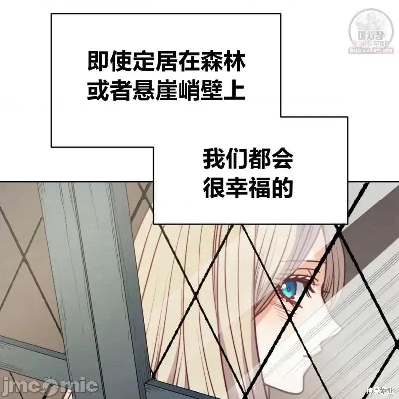 恶魔 恶魔第49话.zip 第78页