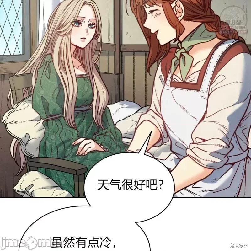 恶魔 恶魔第49话.zip 第80页