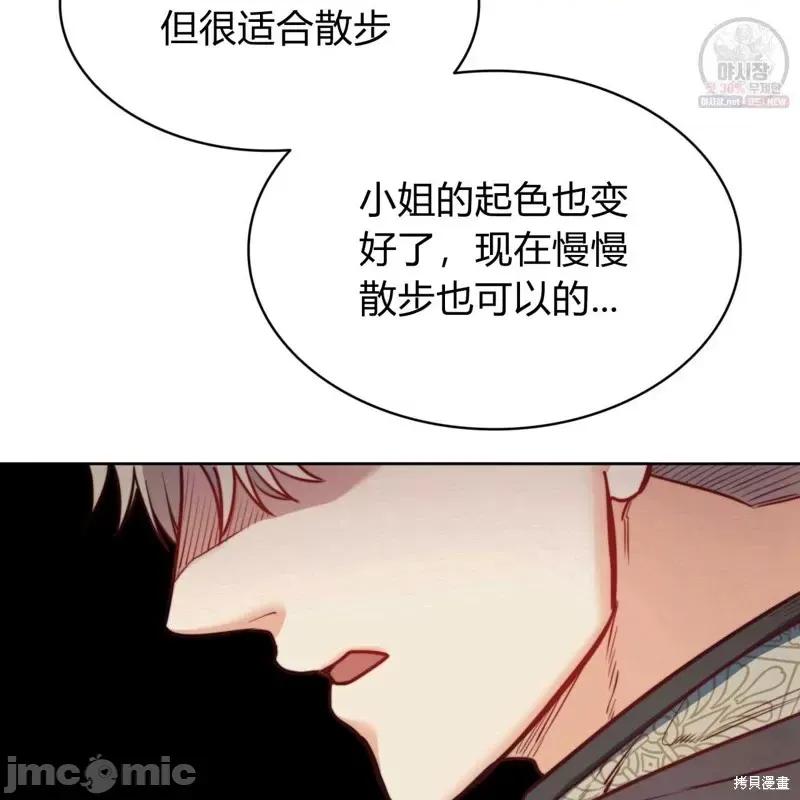 恶魔 恶魔第49话.zip 第81页
